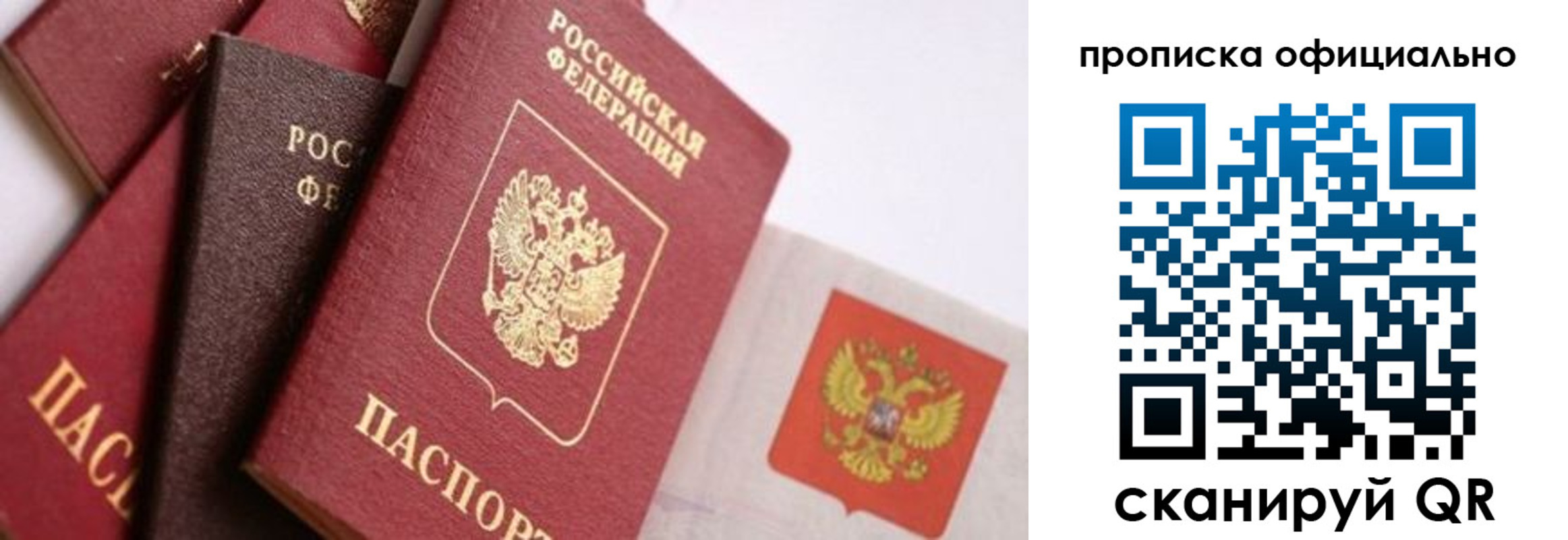 временная регистрация законно в Петровске