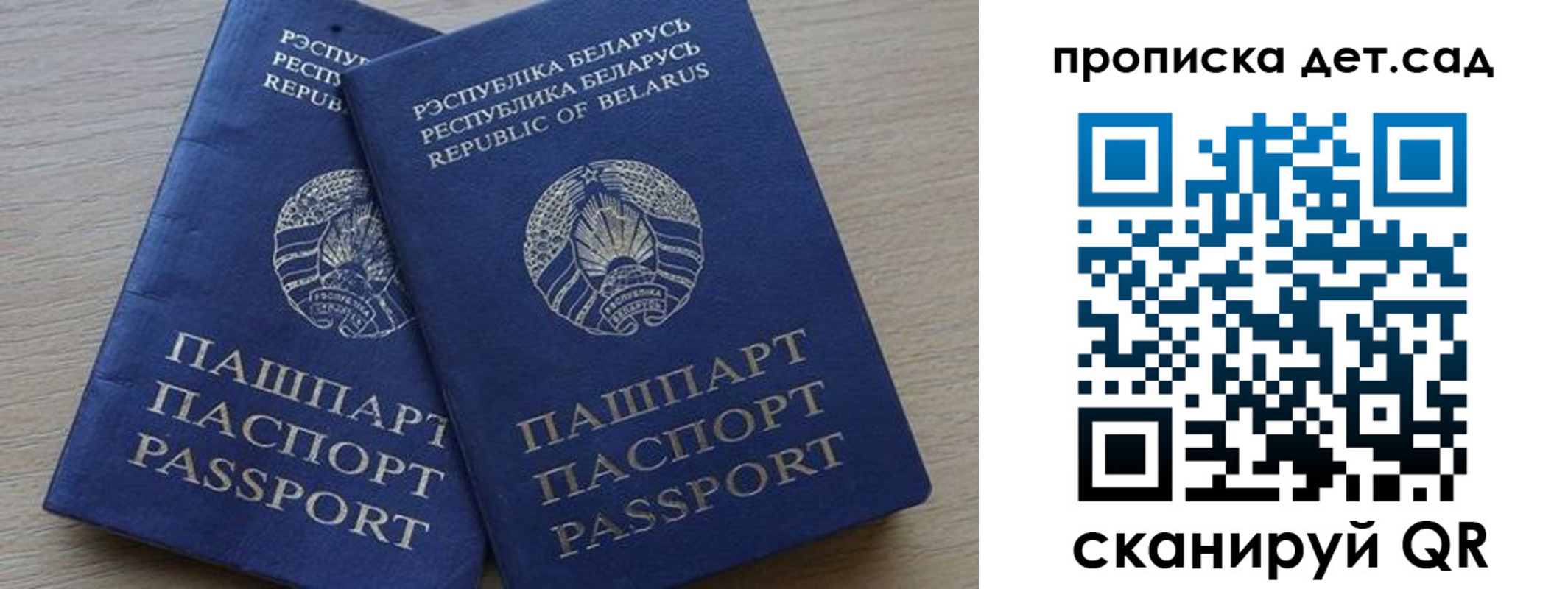 временная регистрация недорого в Петровске