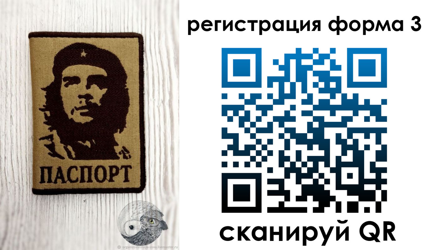 прописка штамп в Петровске