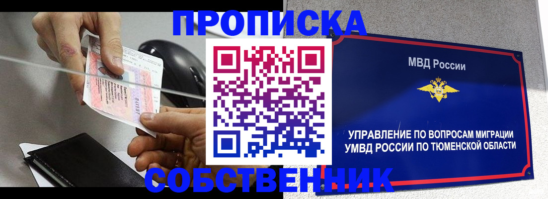 временная регистрация законно в Петровске