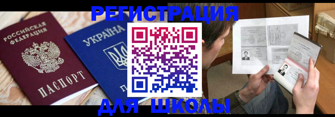 временная регистрация адрес в Петровске