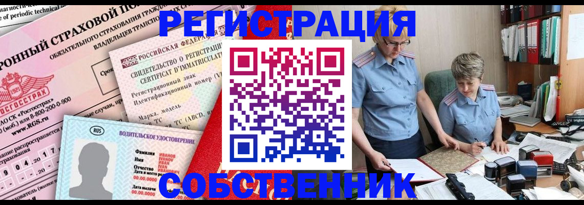 временная регистрация для всех в Петровске
