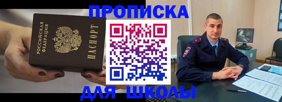 прописка в Петровске