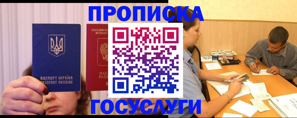 временная регистрация госуслуги в Петровске