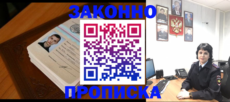временная регистрация поиск в Петровске