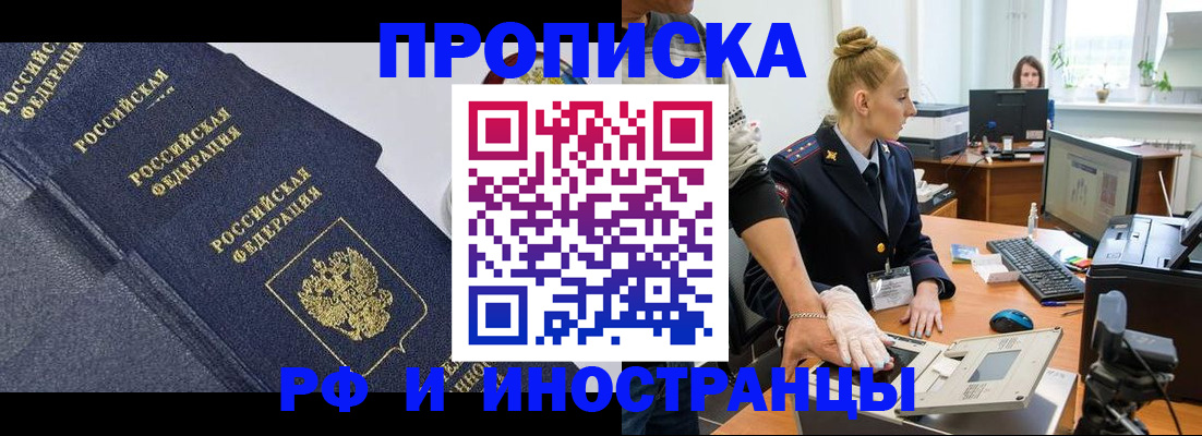 временная регистрация в квартире в Петровске